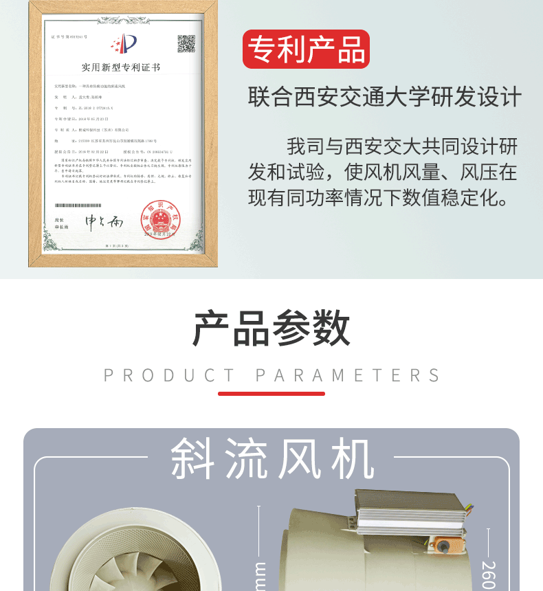 管道風(fēng)機(jī)專利