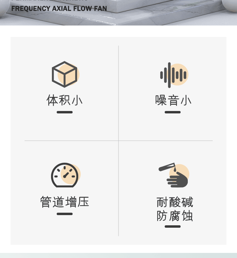 管道風(fēng)機(jī)的特點(diǎn)