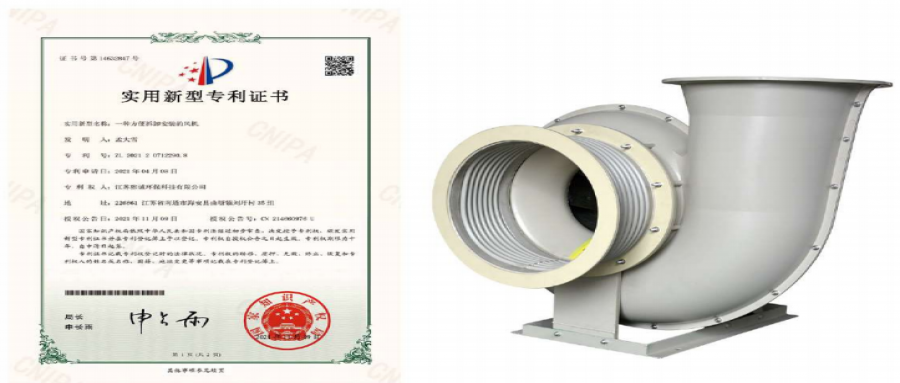 熙誠環(huán)保PP蝸殼永磁變頻風(fēng)機介紹